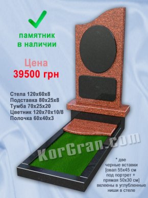 Памятник NL_9