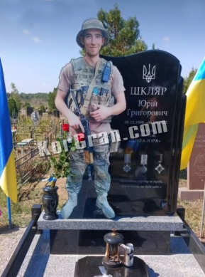 Памятник VS_22