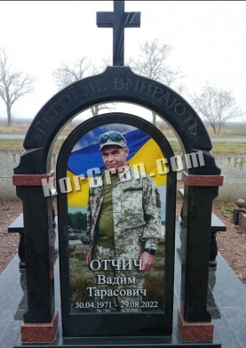 Памятник VS_59