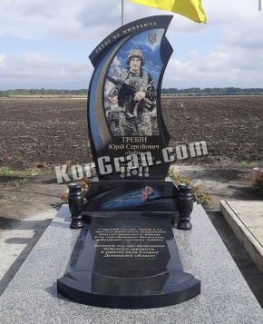 Памятник VS_78