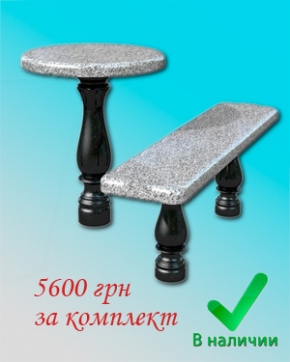 SLN-01 - Круглый столик с лавкой на фигурных ножках (на могилу возле памятника)_1