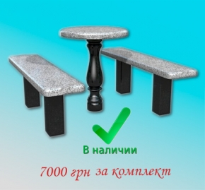 SLN-02 - Круглый стол на балясине и две скамейки на прямых ножках_1