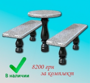 SLN-04 - Гранитный круглый стол и две лавки на фигурных ножках. В наличии на складе._1