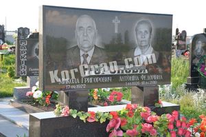 прямой памятник бабушке и дедушке